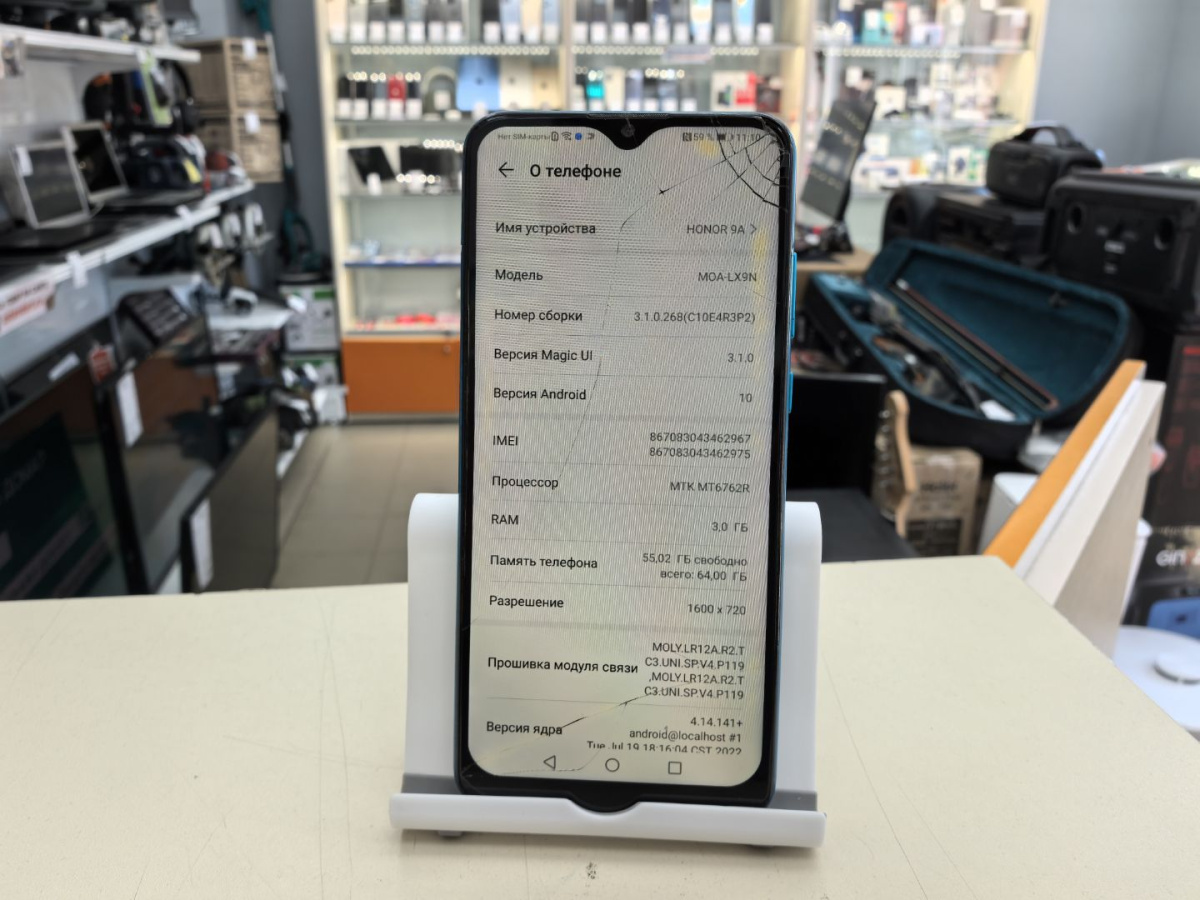 Смартфон Honor 9A 3/64