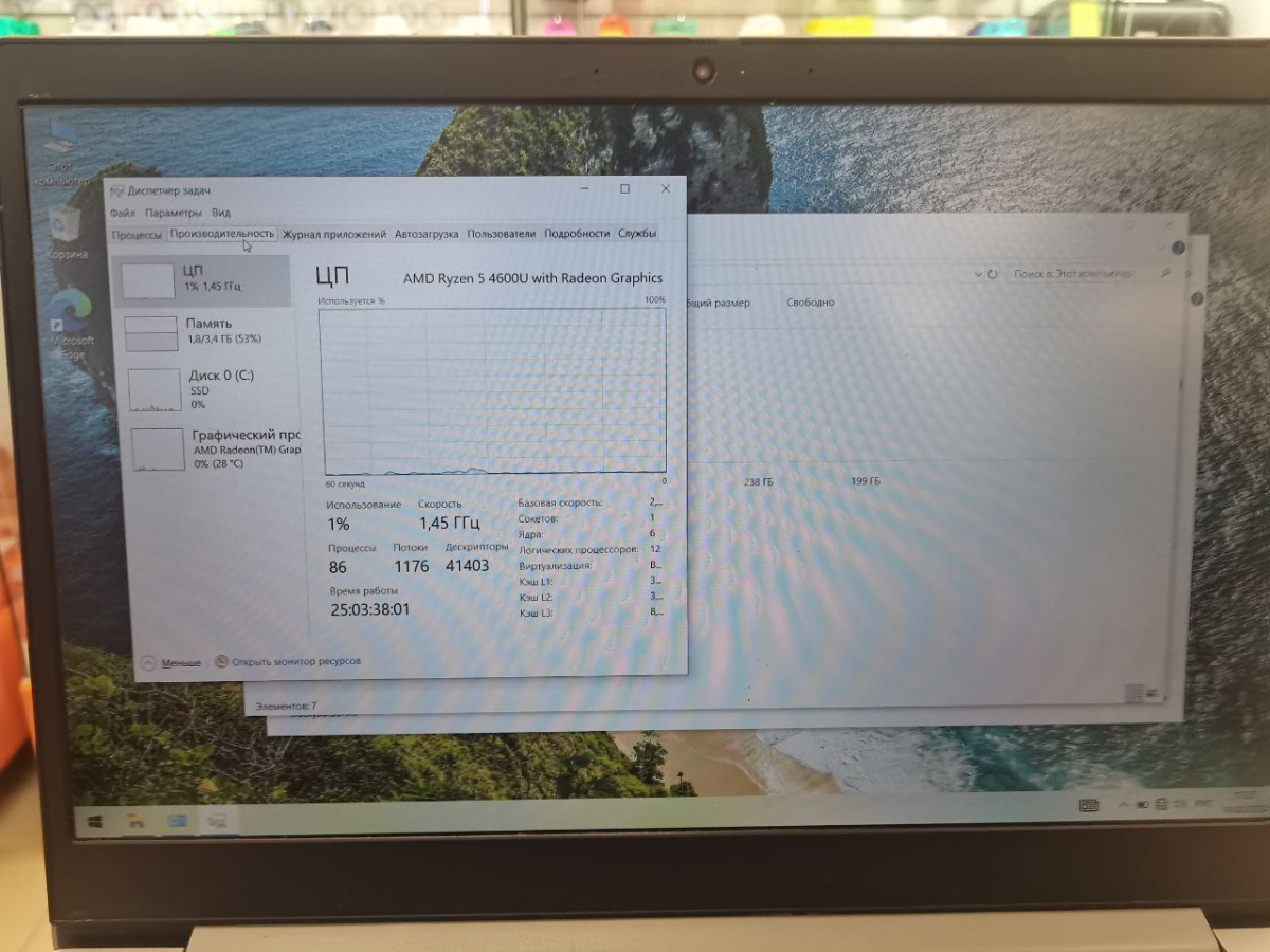 Ноутбук Lenovo 15ARE05; Ryzen 5 4600H, AMD Radeon (TM) Graphics, 4 Гб, 240 Гб, Нет