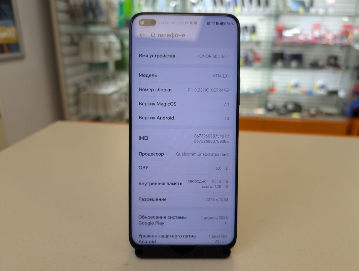 Смартфон Honor 50 Lite 6/128