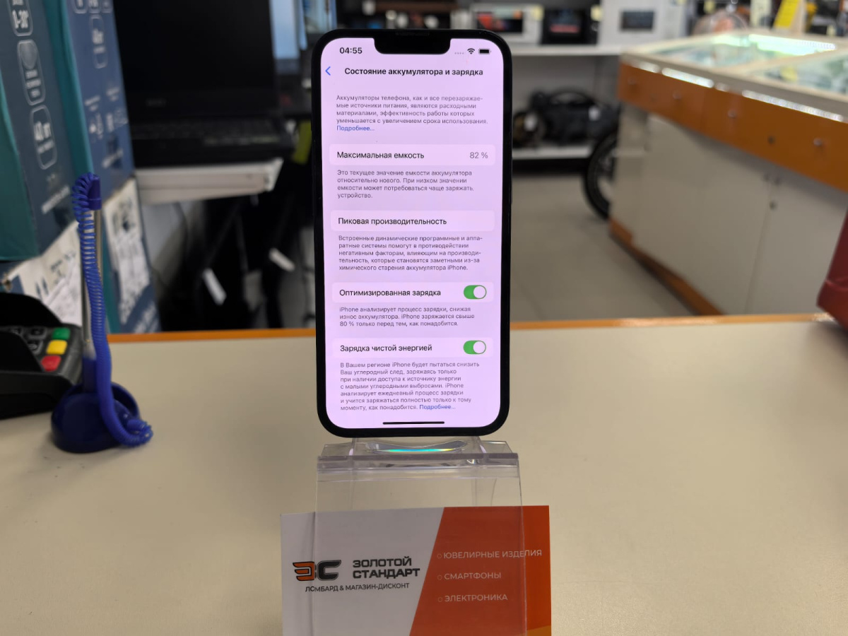 Смартфон Apple iPhone 13 256Gb