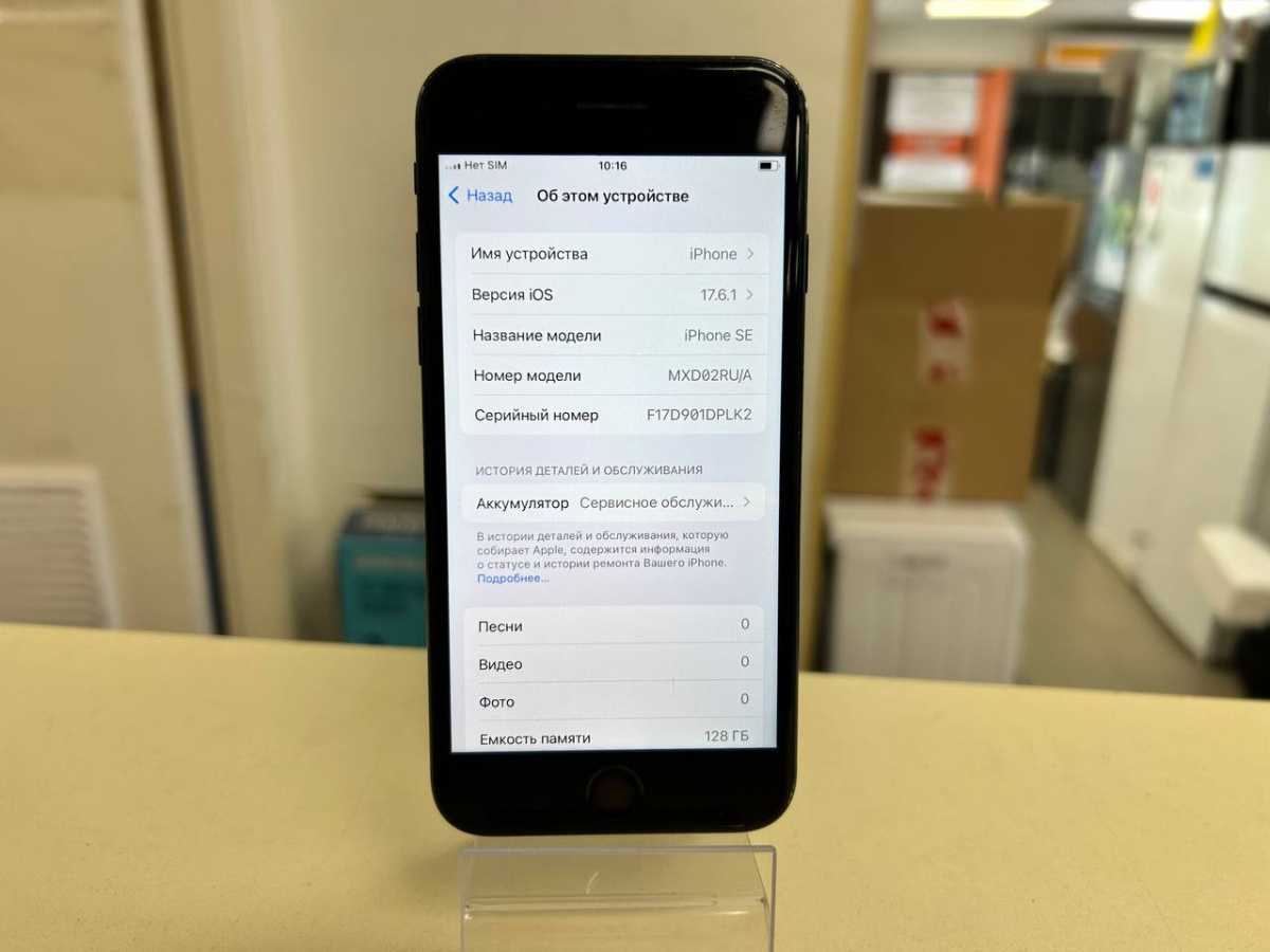 Смартфон Apple iPhone SE 2020 128Gb