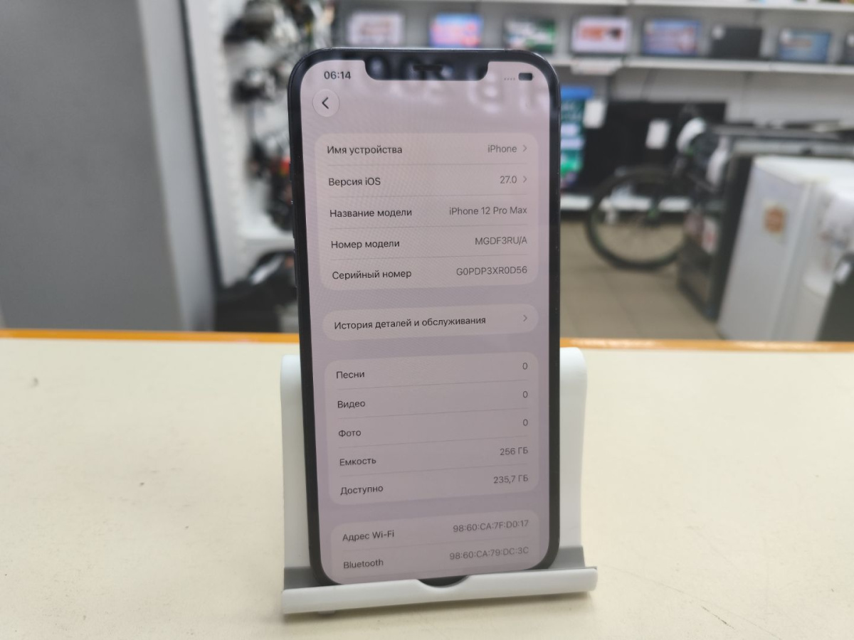 Смартфон Apple iPhone 12 Pro Max 256Gb