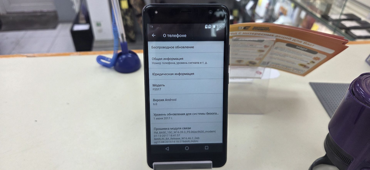 Смартфон Fly FS517 Cirrus11