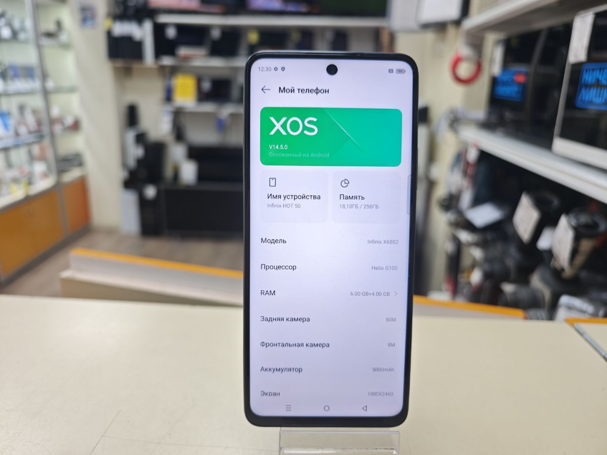 Смартфон Infinix HOT 50 6/256