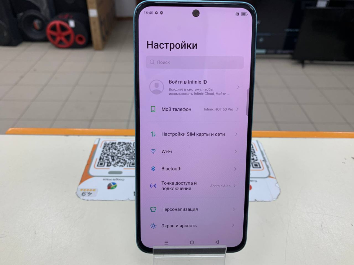 Смартфон Infinix HOT 50 Pro 8/256