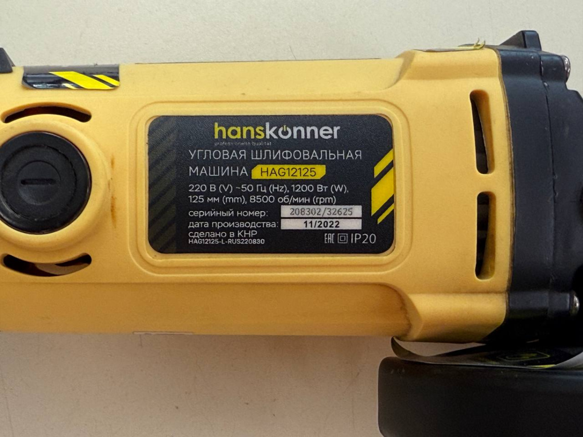 Угловая шлифмашина Hanskonner HAG12125