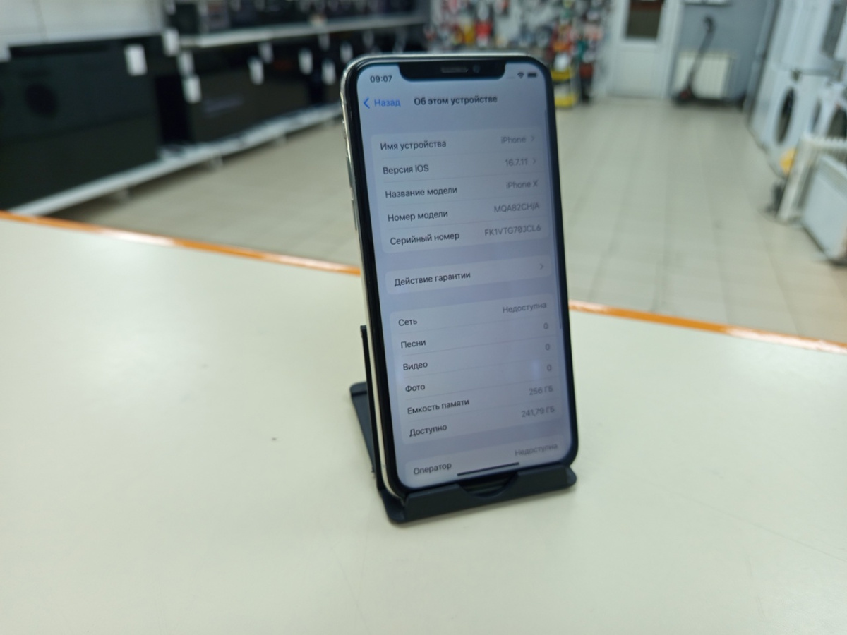 Смартфон Apple iPhone X 256Gb