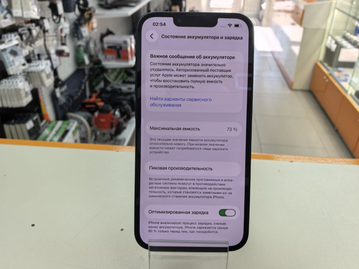 Смартфон Apple iPhone 13 128Gb