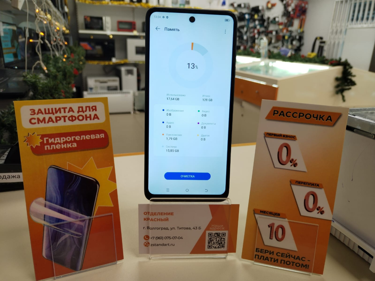 Смартфон Tecno Spark 20C 4/128