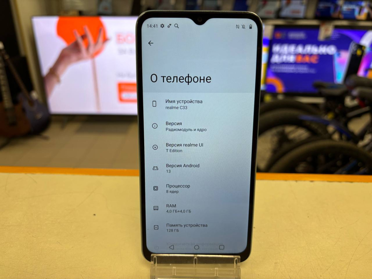 Смартфон Realme C33 4/128