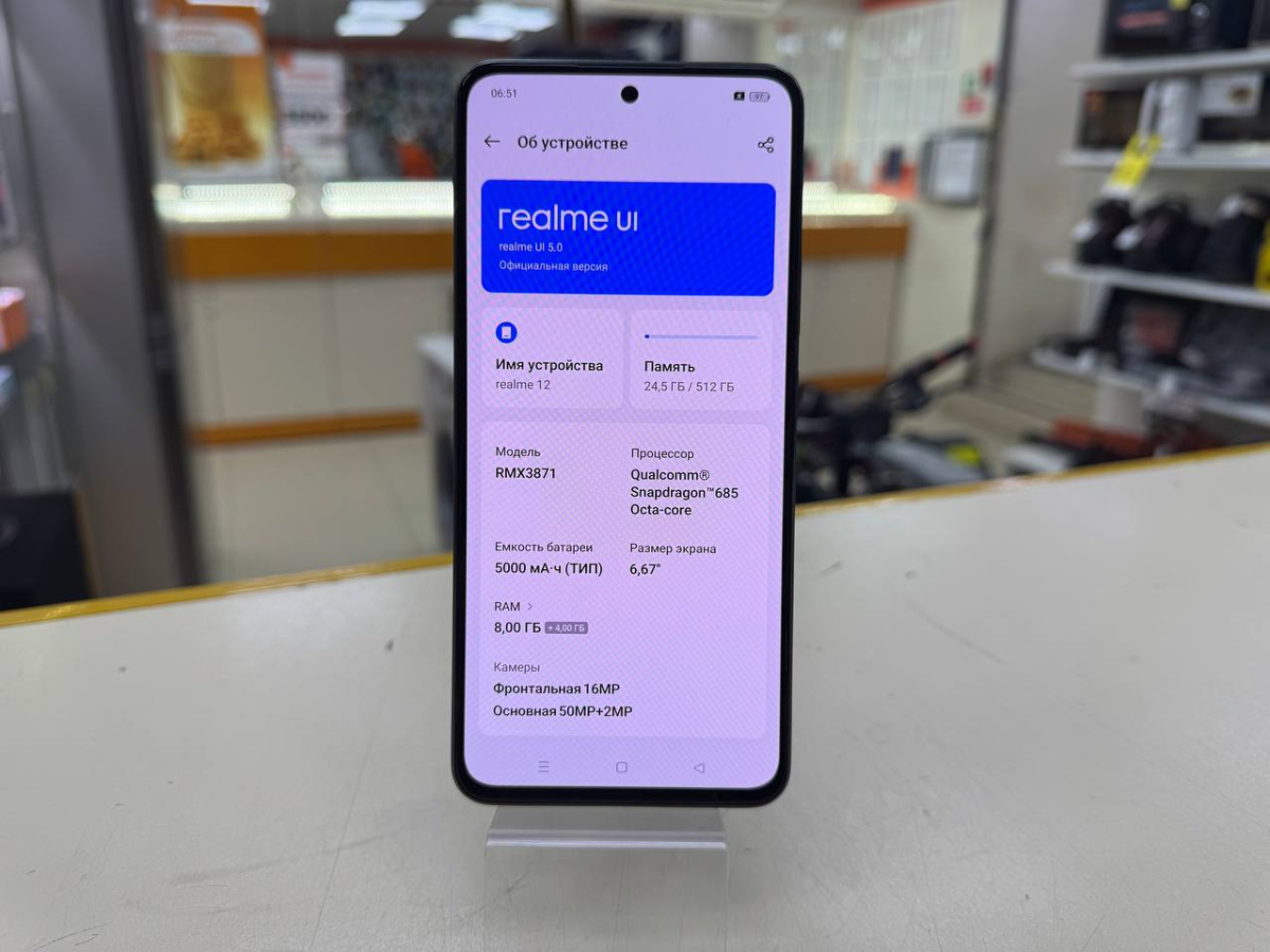 Смартфон Realme 12 8/256