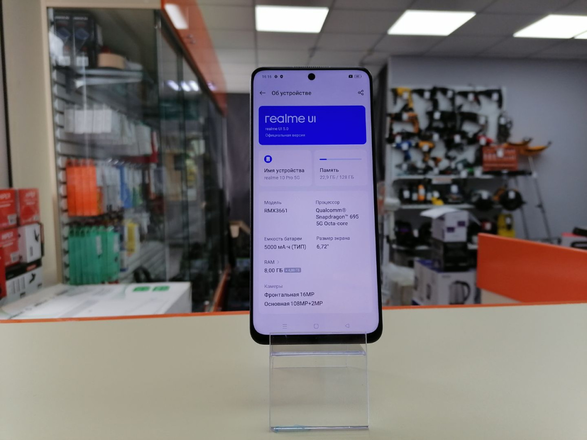 Смартфон Realme 10 Pro 8/128