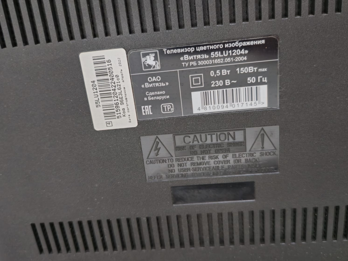 LED Телевизор Витязь 55LU1204