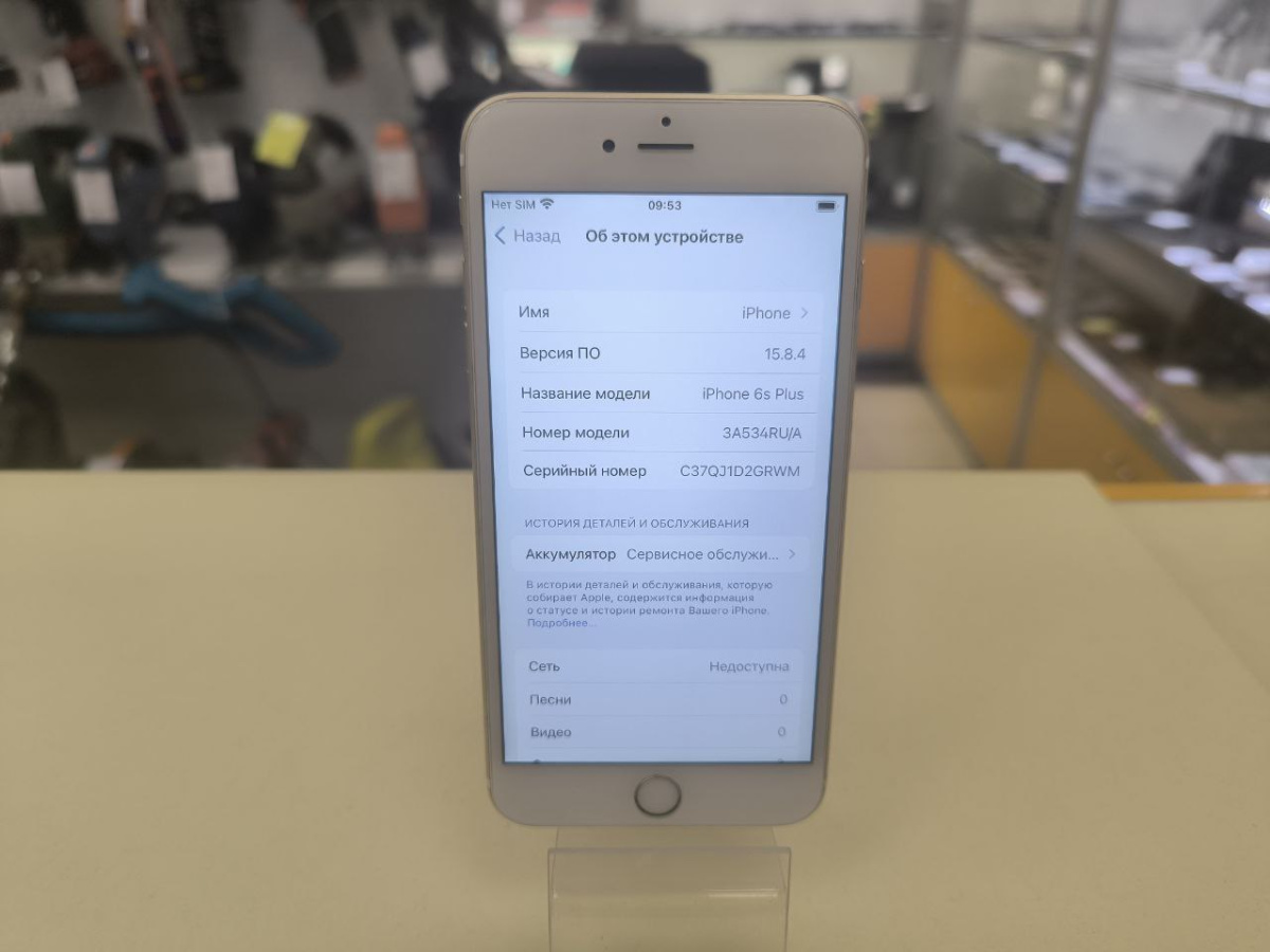 Смартфон Apple iPhone 6S Plus 16Gb