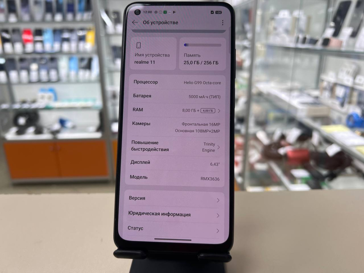 Смартфон Realme 11 8/256