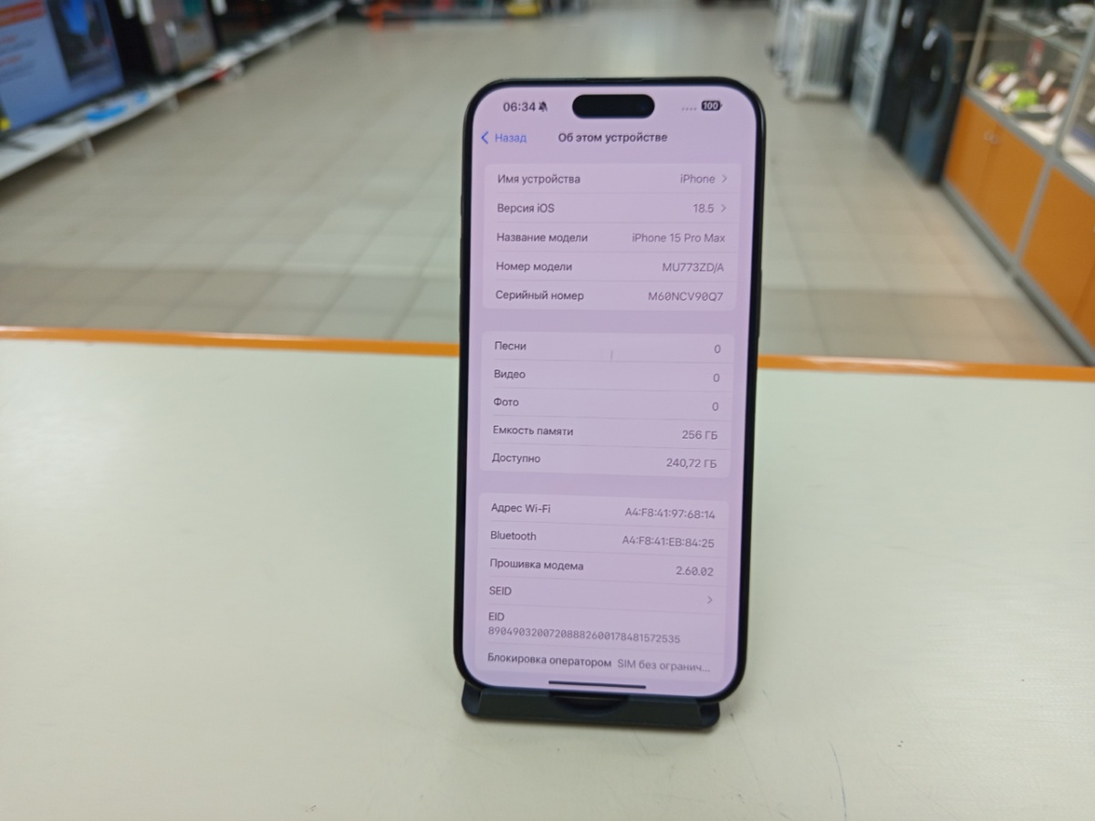 Смартфон Apple iPhone 15 Pro Max 256Gb