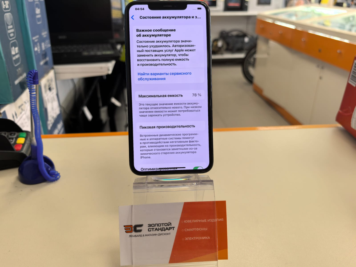 Смартфон Apple iPhone 11 Pro Max 64Gb