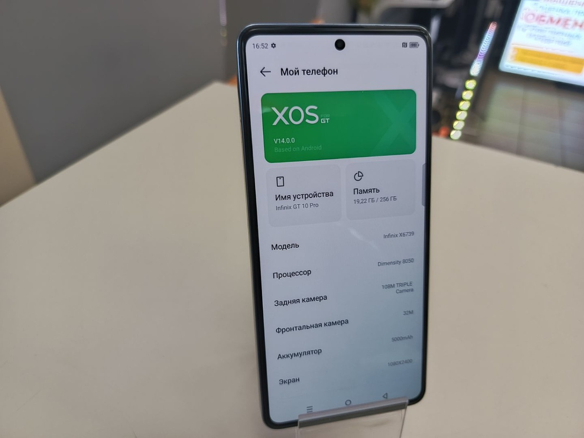 Смартфон Infinix GT 10 PRO 8/256
