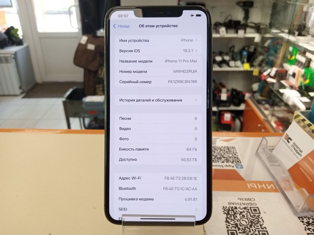 Смартфон Apple iPhone 11 Pro Max 64Gb