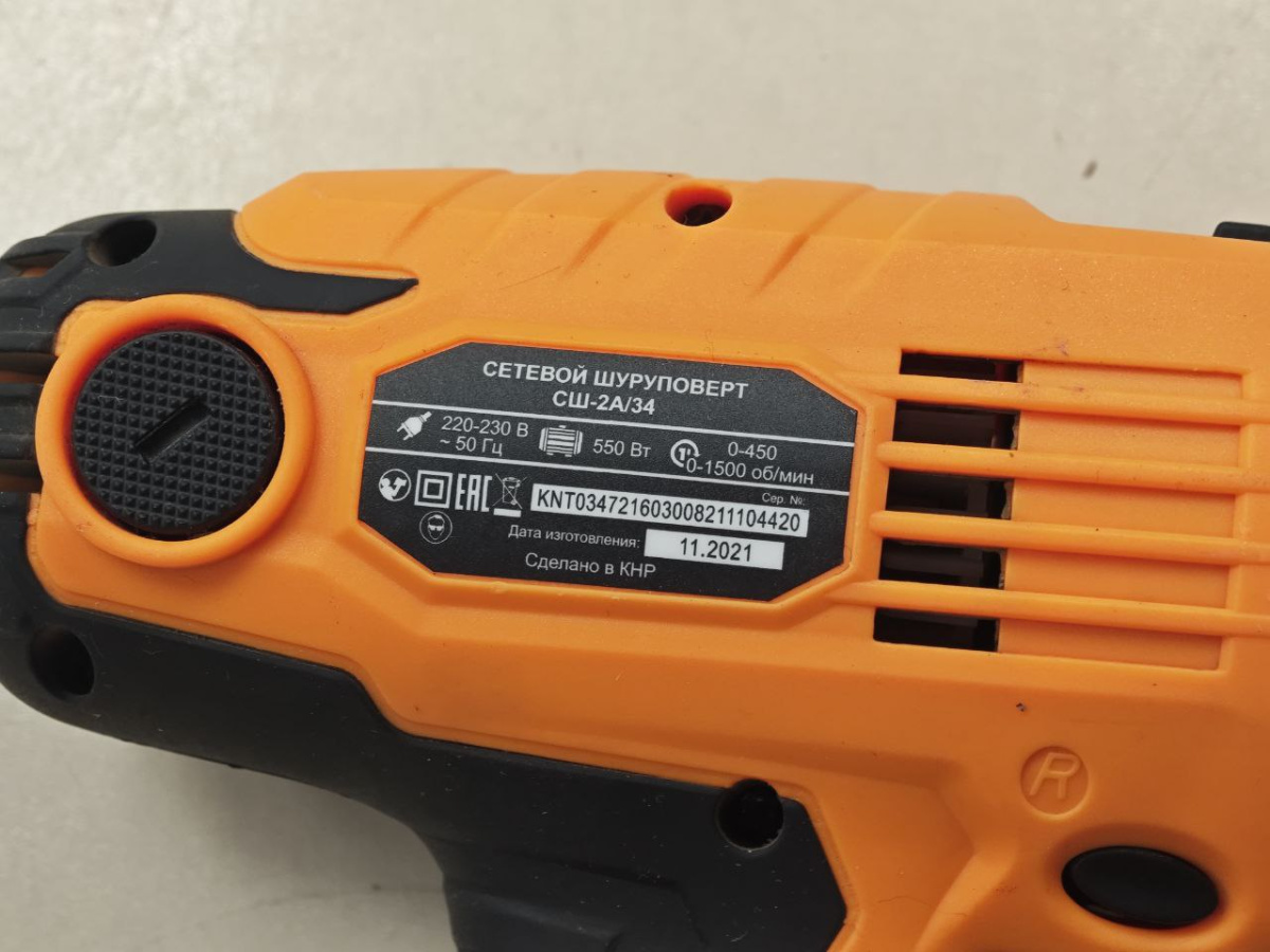 Шуруповерт Вихрь СШ-2А/34