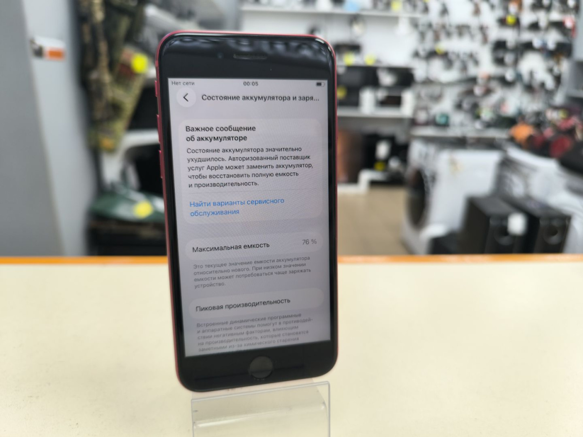 Смартфон Apple iPhone SE 2020 128Gb