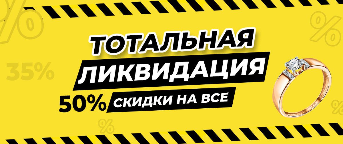 Акция  Акция